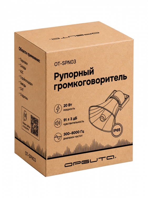 Громкоговоритель рупорный 20 Вт 70/100 В IP65, уличная трансляционная колонка для оповещения Орбита OT-SPN03